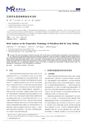 论文专著5 论文专著5